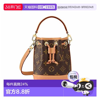 自营1h可退 欧洲直邮LV/路易威登NANO老花牛皮抽绳手提单肩水桶包