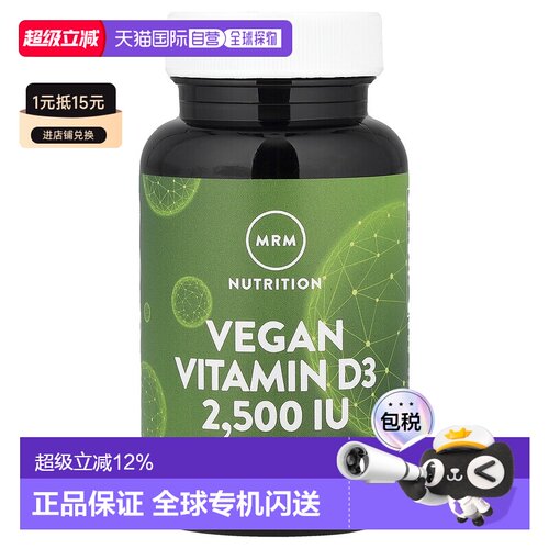 香港直邮MRM Nutrition,营养，全素维生素 D3，2,500 国际单位，6