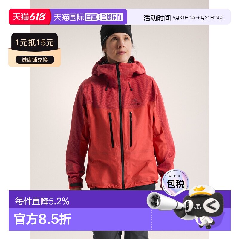 欧洲直邮Arc'teryx 始祖鸟 Alpha Jacket 夹克 女装