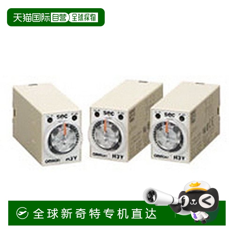【日本直邮】Omron欧姆龙 固态定时器H3Y-2 DC24 10M