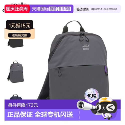 日本直邮anello GRANDE 双肩背包 GTH3833 14L 轻便防水 通勤通学