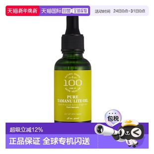 30ml正品 纯琼崖海棠油 Dr.Orga 香港直邮奥尔加博士