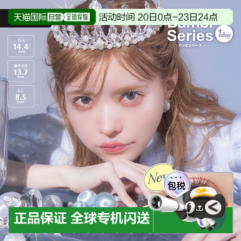 日本直邮AngelcolorBambiSeries日抛美瞳彩色隐形眼镜10片装正品