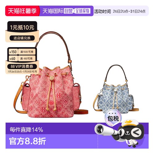 TORY BURCH 汤丽柏琦 T Monogram T 字母桶形包棉质牛仔布 手提包