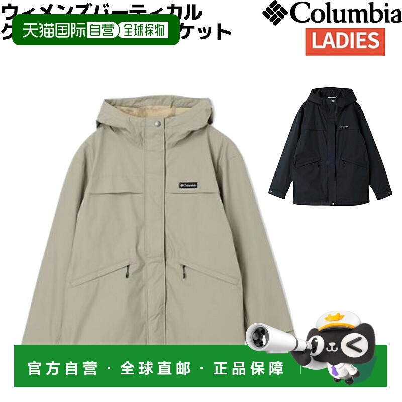 日本直邮Columbia 女款 Vertical Glide II 连帽夹克非常适合徒步