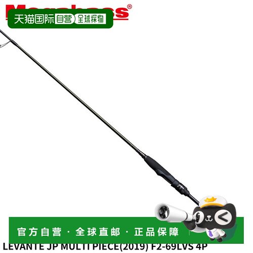 日本直邮Megabass LEVANTE JP 多节式鲈鱼竿 (2019) F2-69LVS 4节