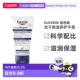 欧洲直邮Eucerin 正品 优色林抗干燥滋养护手霜75ml 支滋润保湿
