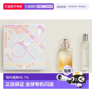 EDT15ml正品 香港直邮Hermes爱马仕西苔岛花园淡香套装 EDT50ml