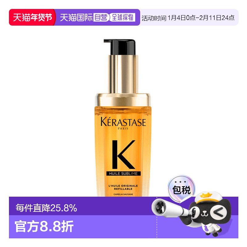 日本直邮卡诗菁纯金色亮泽新版护发油黄金发油神仙精油发尾油小金,美发护发/假发,护发精油,淘宝优惠券,粉丝福利购,淘宝优惠卷