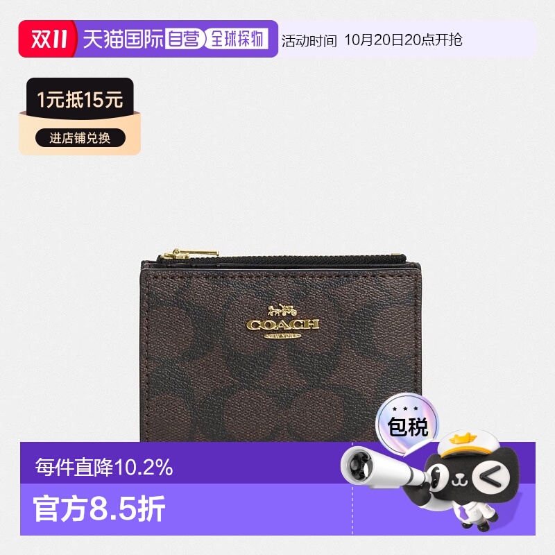 韩国直邮COACH 标志性帆布双折钱包 CM852 金色/棕黑色