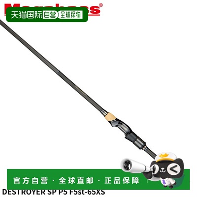 日本直邮Megabass 鲈鱼竿 DESTROYER P5 F5st-65XS新款