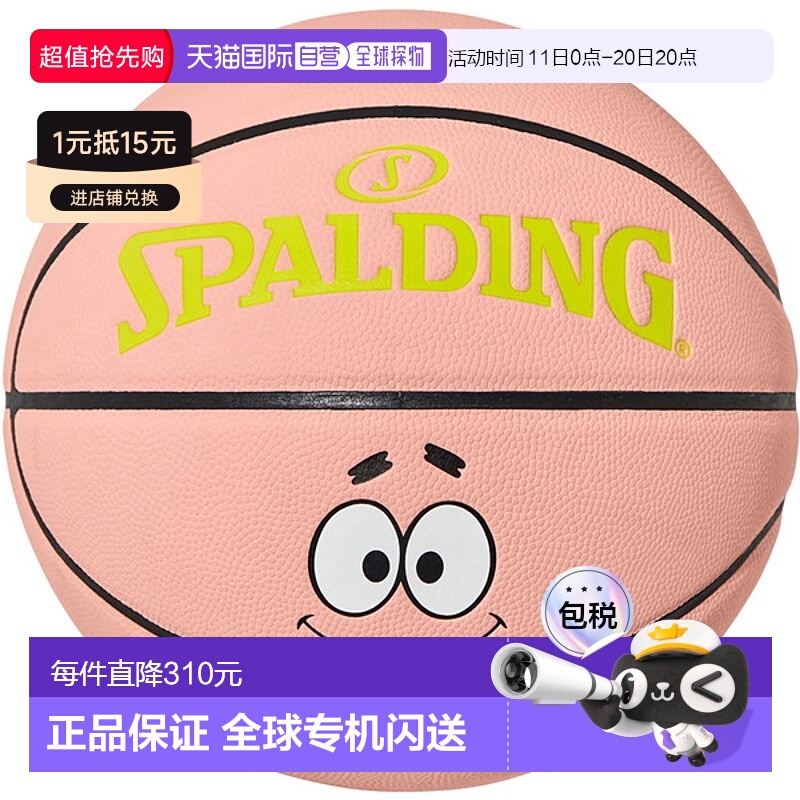 日本直邮SPALDING 帕特里克之星粉色复合 SZ7 篮球比赛用球 7 号