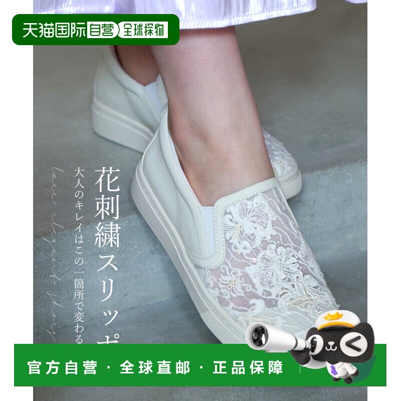 日本直邮花卉刺绣便鞋：成人之美因这里而改变