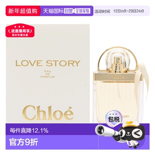 香港直邮Chloe 蔻依 爱情故事浓香水50ml正品