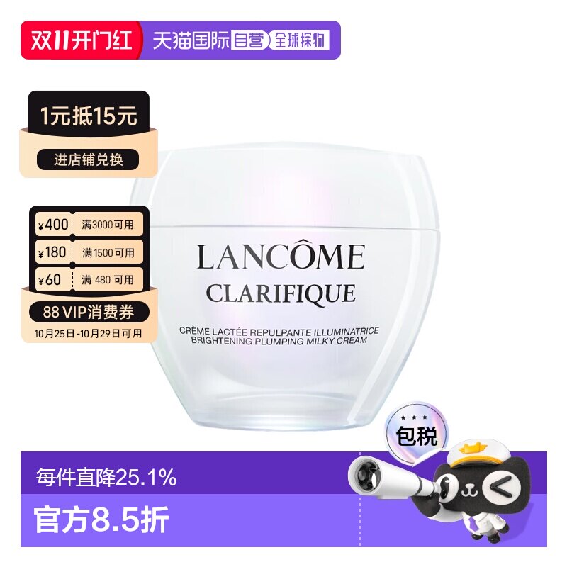 香港直邮LANCOME兰蔻极光面霜 50ml正品