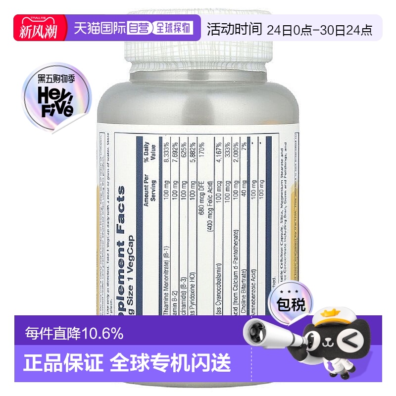 香港直发solaray复合维生素B植物胶囊100粒