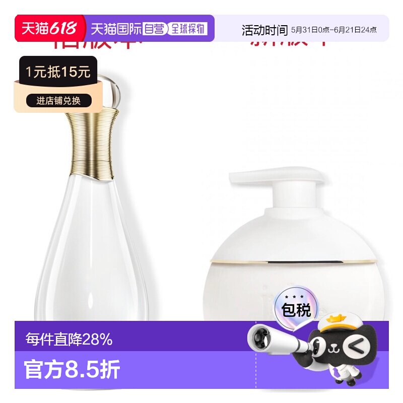 欧洲直邮Dior迪奥真我美肌香体身体乳芬芳水润200ML正品
