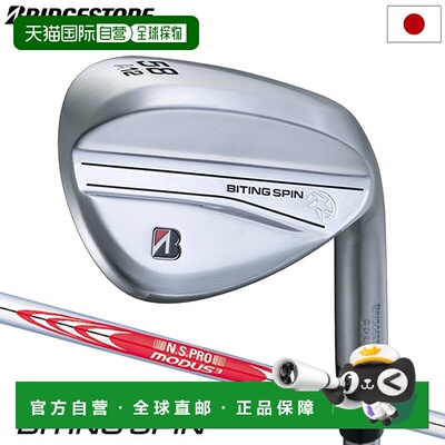 日本直邮BS 普利司通高尔夫 BITING SPIN 挖起杆 男士右手 NSPRO