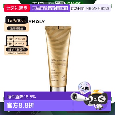 韩国直邮TONYMOLY 托尼魅力24K黄金蜗牛洁面150ml洗面奶正品清洁