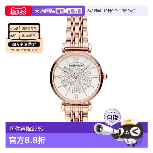 香港直邮Emporio Armani阿玛尼满天星系列镶钻时尚女表AR11244
