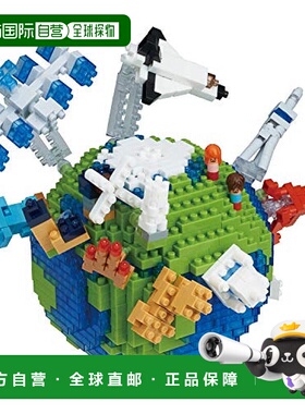 日本直邮Kawada积木河田Nanoblock地球通常版NBM 028益智玩具