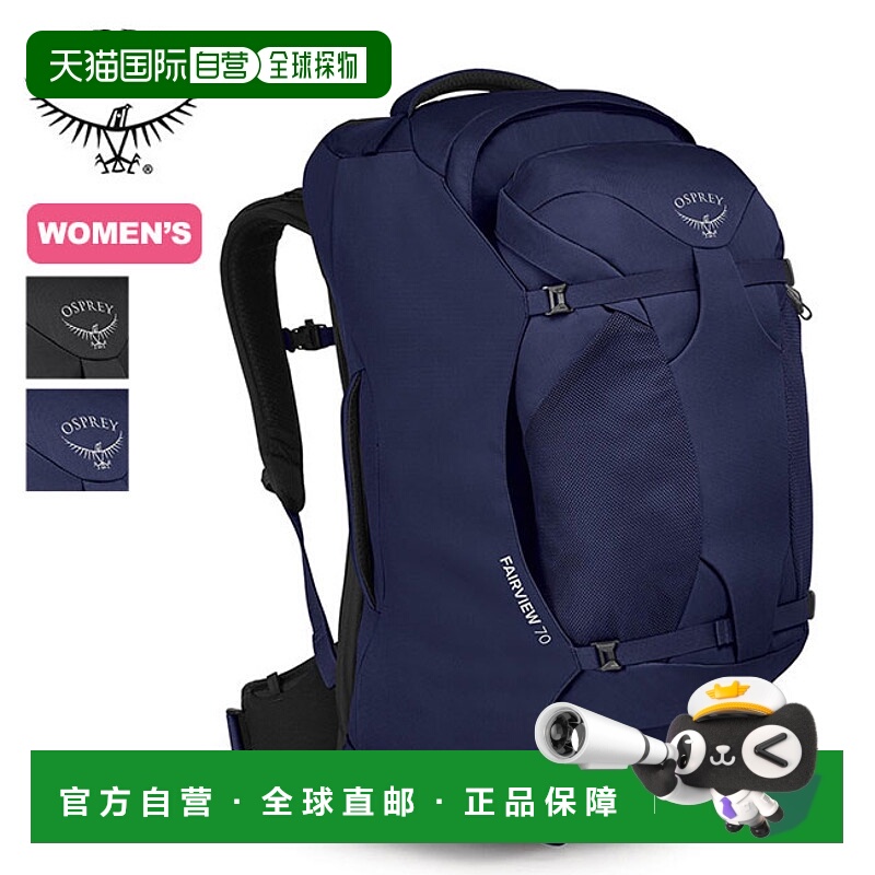 日本直邮Osprey Fairview 70 女士背包 (OS55330) 带可拆卸背包容