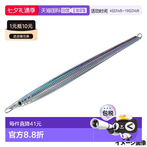日本直邮Smith Jig CB。Nagamasa 带辅助钩 200g 07。全激光