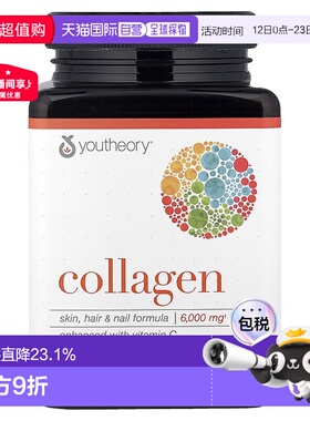 香港直发Youtheory胶原蛋白补充剂含维生素C蛋白肽1000mg290片