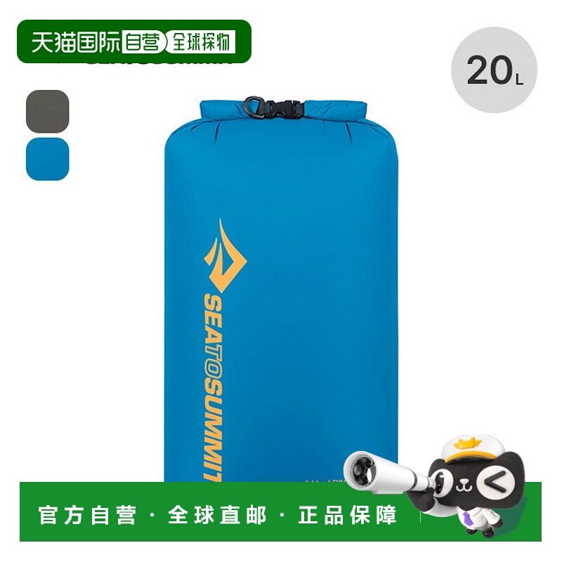 日本直邮Sea to Summit Evac 防水袋 20L ST83180 收纳袋适用于旅