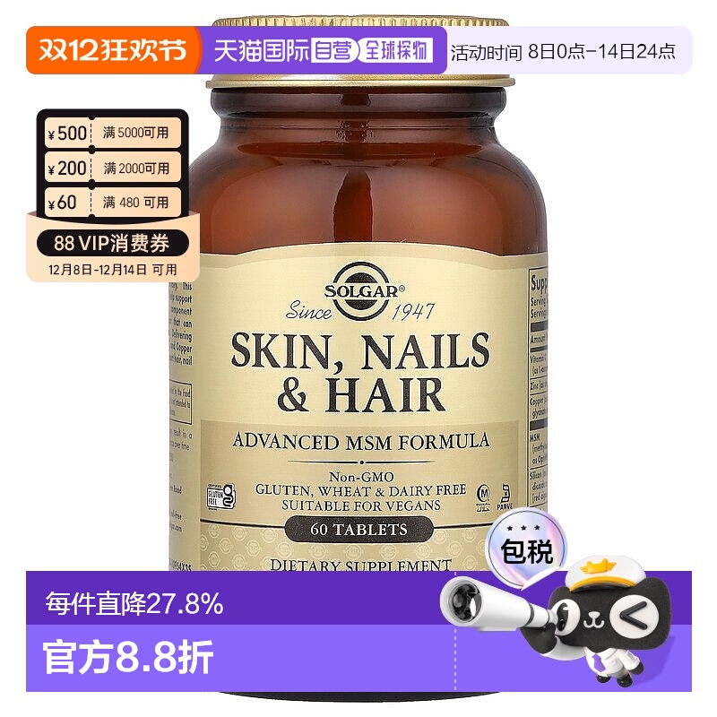 香港直发Solgar索尔加维生素C膳食补充剂营养保健补充营养60片