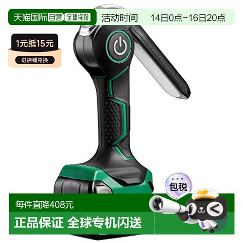 【日本直邮】HiKOKI日立工业无线探照灯14.4V18V UB18DJL户外