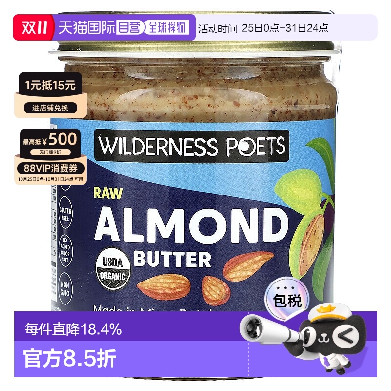 香港直邮Wilderness Poets LLC,有机未加工杏仁酱,8 盎司(227