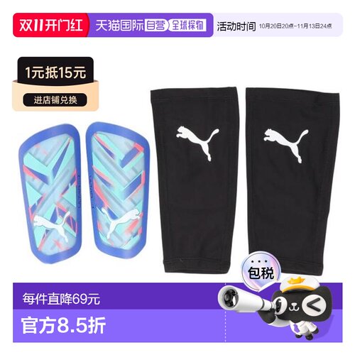 日本直邮PUMA 足球护腿板 Ultra Flex Sleeve 运动护具绑带彪马
