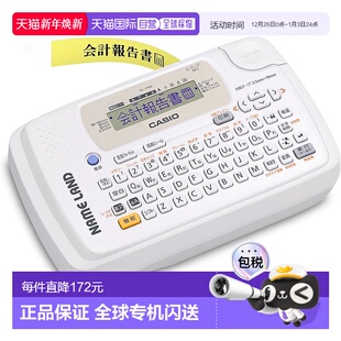 日本直邮 WE带胶带3.5 Casio卡西欧 P50 18mm 标签打印机KL