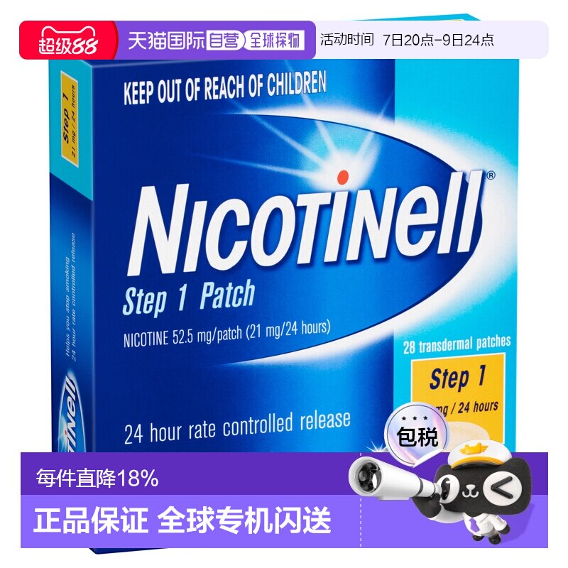 澳大利亚直邮澳洲Nicotinell诺华尼古丁口香糖戒烟贴贴片含片