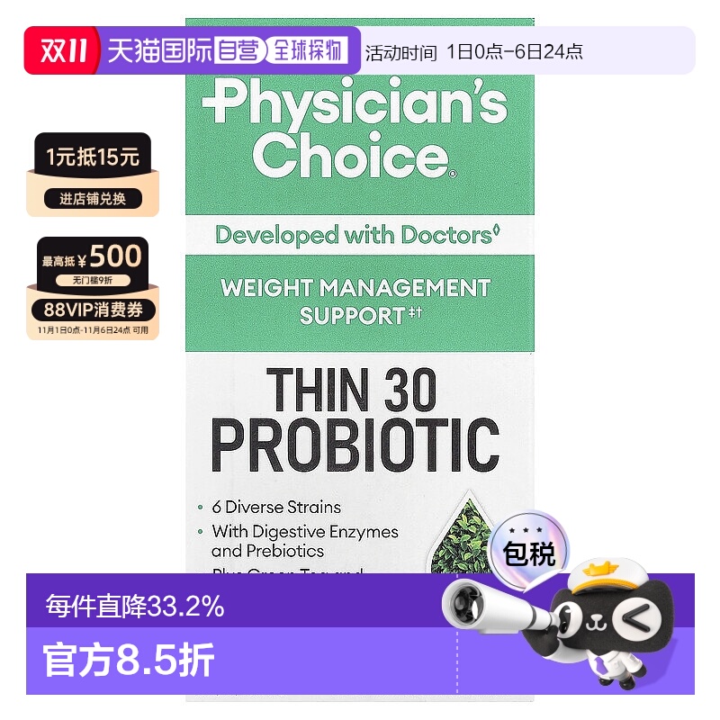香港直发Physician'S Choice益生菌颗粒补充营养细腻30粒