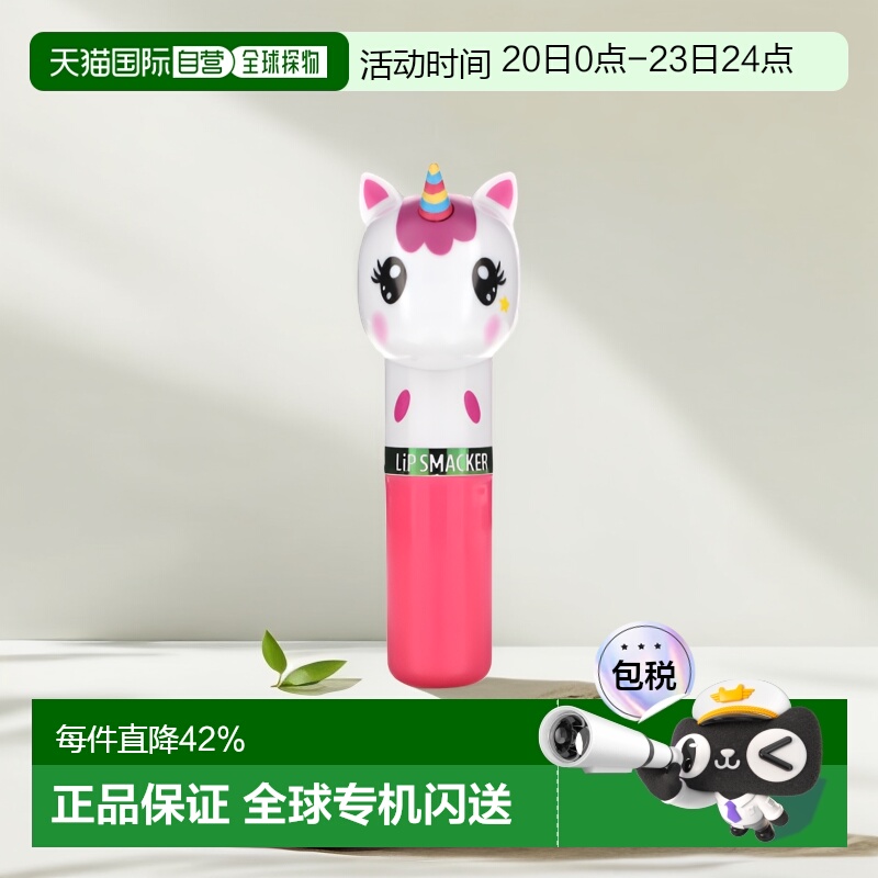 香港直邮Lip Smacker,Lippy Pals 润唇膏，独角兽，独角兽魔正品
