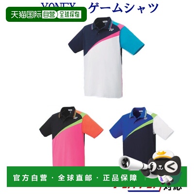 日本直邮Yonex 比赛衬衫 10316 男士中性款 2019SS 羽毛球网球
