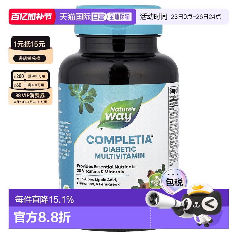香港直发Nature's Way然萃维复合维生素&alpha; 硫辛酸90片