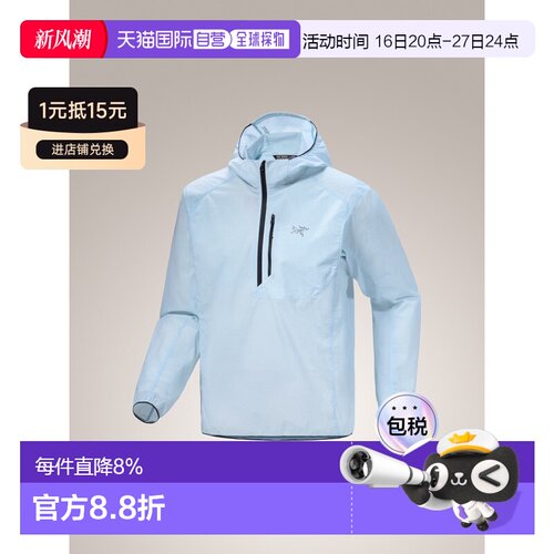 始祖鸟Ossa 1/2 Zip Hoody男款户外半拉链防晒连帽夹克