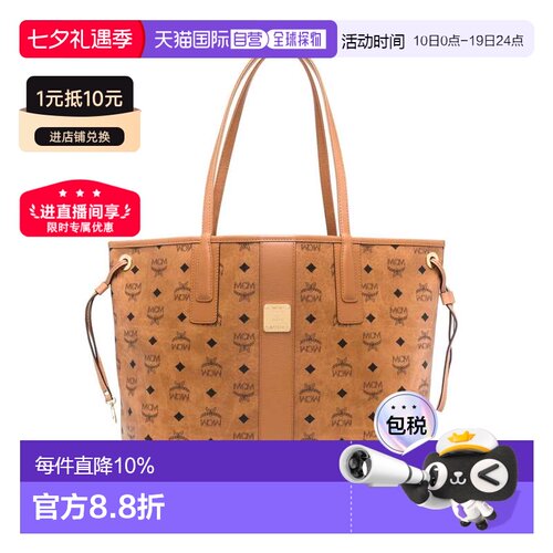 MCM女士中号托特包子母包菜篮子手提单肩包
