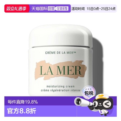 香港直邮lamer海蓝之谜经典面霜30ml保湿紧致抗皱老正品