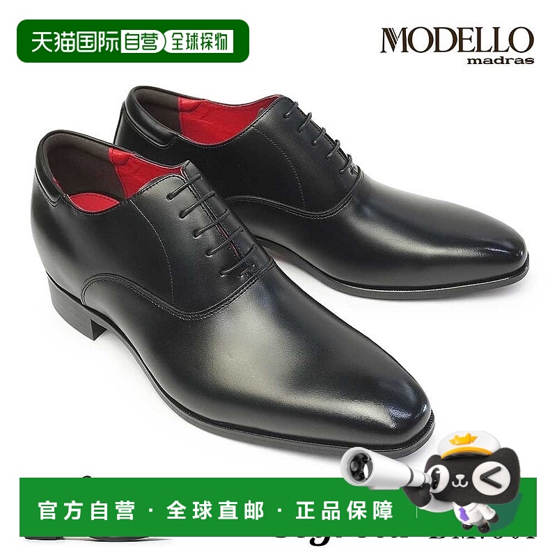 日本直邮madras modelo 男士商务鞋 DM7501 segreta 系列内羽平头