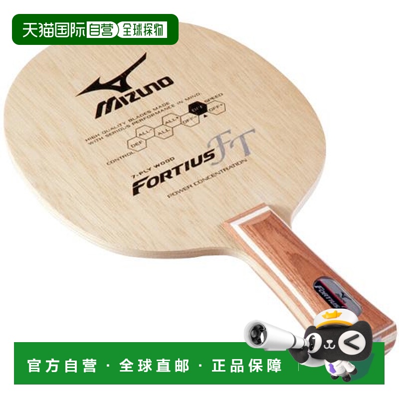 日本直邮MIZUNO 乒乓球拍 Fortius FT 18TT21055