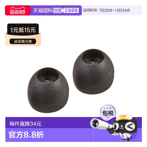 【日本直邮】Sennheiser森海塞尔 入耳式耳塞IE800用 S码 一对552