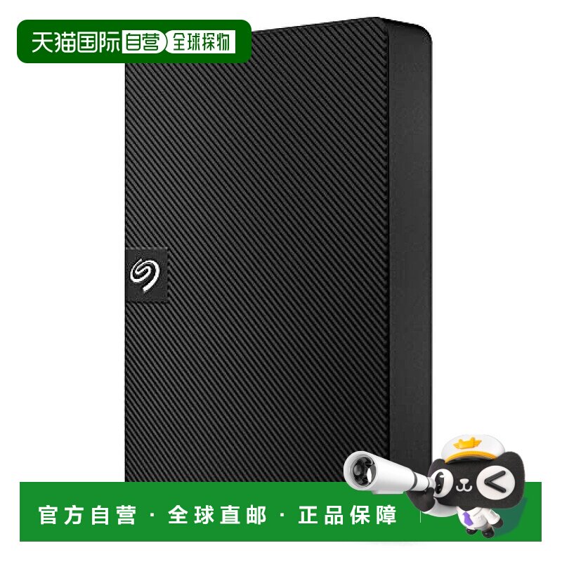 【日本直邮】Seagate希捷外置硬盘5TB扩展便携数据恢复3年