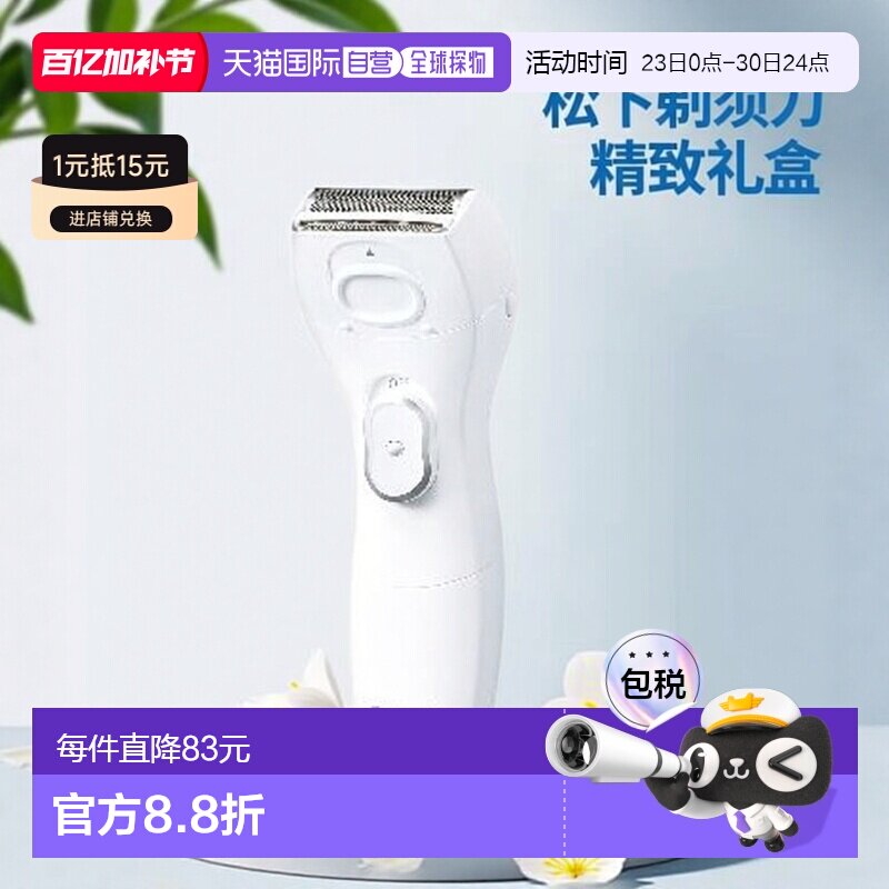 日本直邮松下 剃须刀ES-WL51-W（白色）Sarashe