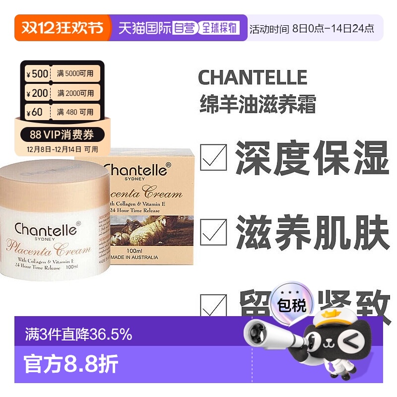 澳大利亚直邮香娜露儿夜霜羊胎素