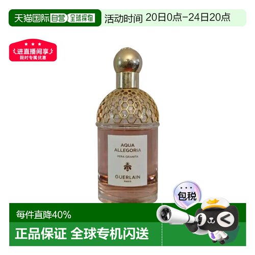 Guerlain娇兰 花草水语馥郁系列香水 75/125ml 新款正品