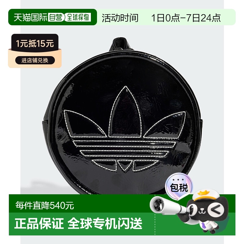 1h可退 日本直邮adidas Originals 女士圆形小背包 JD5561 KQU41